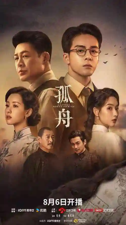 山海归途古装传奇电视剧全集手机免费观看